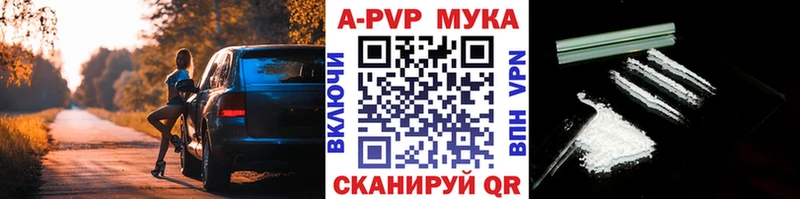 A PVP Соль Ворсма
