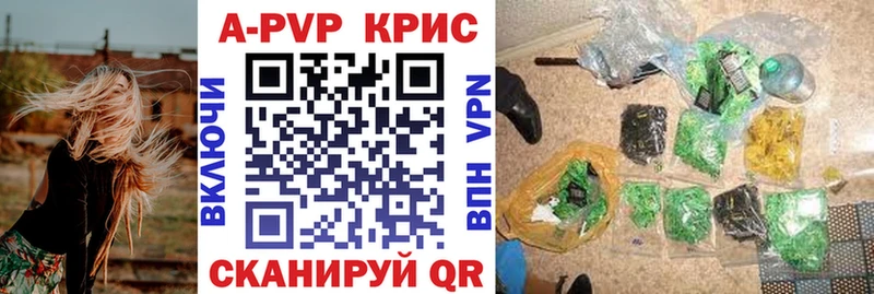 Купить где Ворсма Alfa_PVP Соль
