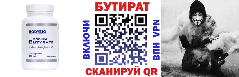 Бутират буратино  Купить закладки  Ворсма 