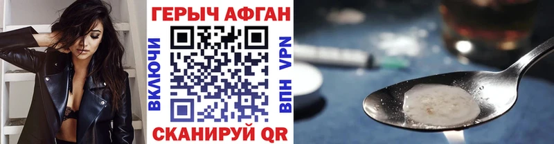 Купить закладки  Ворсма  Героин афганец 