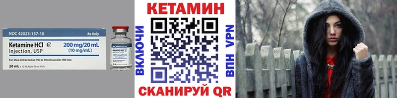 Кетамин VHQ  Купить закладки  Ворсма 