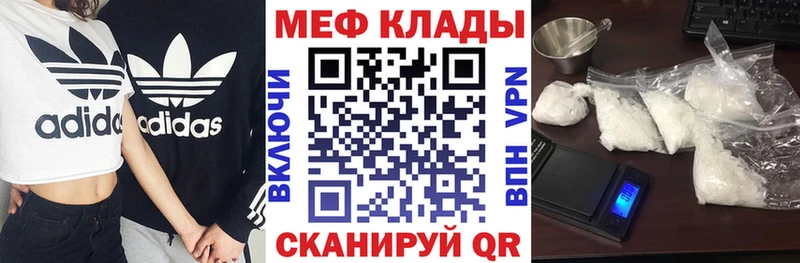 Мефедрон мяу мяу  Купить закладки  Ворсма 